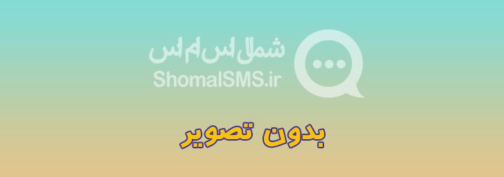 آموزش ثبت درخواست سامانه